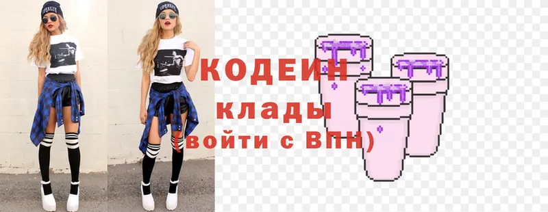 Codein Purple Drank  omg вход  Гусиноозёрск 