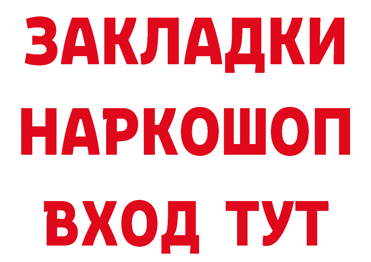 Бутират BDO tor сайты даркнета mega Гусиноозёрск