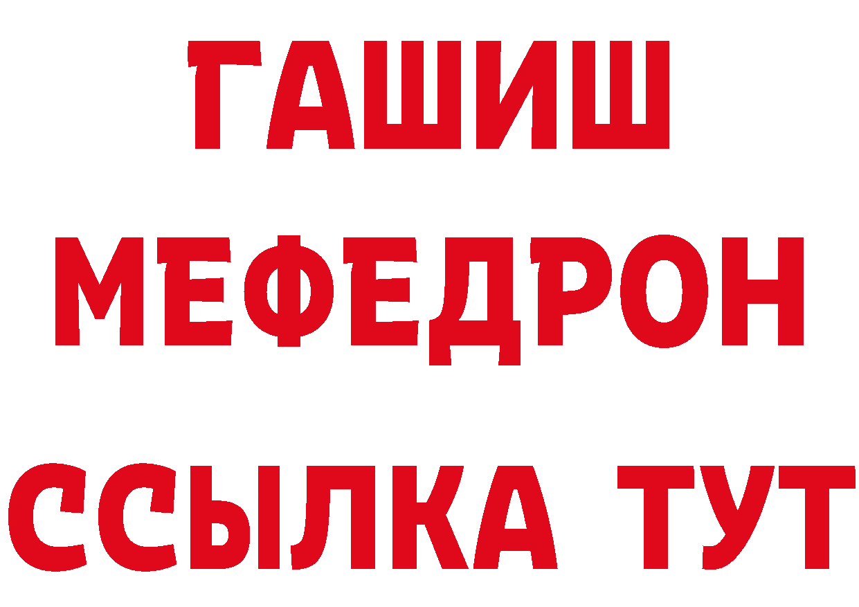 Мефедрон кристаллы tor даркнет ОМГ ОМГ Гусиноозёрск